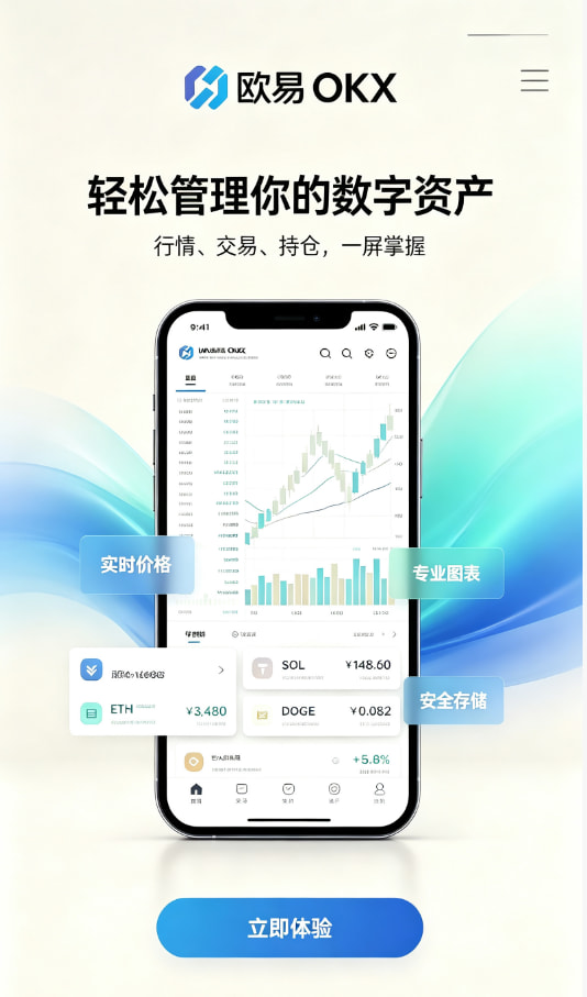 欧交易所app下载安卓技术科普